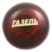 Ручка КПП дерево лак ДАВ УНИВЕРСАЛЬНАЯ -9-  ГАЗЕЛЬ, уп.10 шт