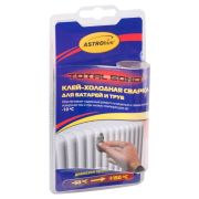 Холодная сварка 