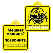 Наклейка на присоске 