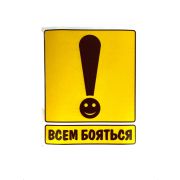 Наклейка желтый квадрат 