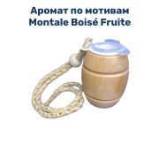Ароматизатор Бочонок LUX №25 мотивам BOISE frute уп 20 шт