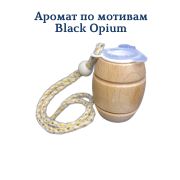 Ароматизатор  Бочонок LUX №35 мотивам Black OPIUM уп 20 шт