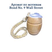 Ароматизатор  Бочонок LUX №43 мотивам Bond уп 20 шт