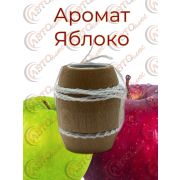 Ароматизатор  Бочонок 8- ЯБЛОКО уп 10 шт