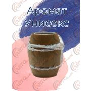 Ароматизатор  Бочонок 10- ПАРФЮМ УНИСЕКС уп 10 шт