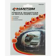 Пленка Phantom PH6721 защитная овальная на зеркало 2 шт, размер 135*95