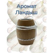 Ароматизатор  Бочонок 17- ЛАНДЫШ уп 10 шт