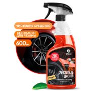 Очиститель колесных дисков 