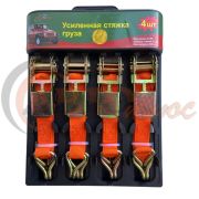 Стяжка груза усиленная  4,5м НАБОР 4шт ( мах длина 4,5м, ширина 2,5см, 
мах нагрузка 600кг)