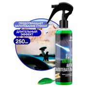 Антизапотеватель  