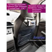 Защита- Органайзер  (детский) для кресел с литыми подголовниками   -5168