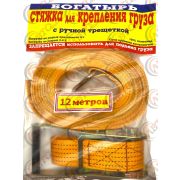 Стяжка груза 12м 
