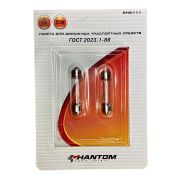 Лампа PHANTOM - C5W  РН6111 5ВТ 2шт  упаковка 12 шт