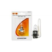 Лампа PHANTOM -Н3  РН6101 55ВТ упаковка уп 12 шт